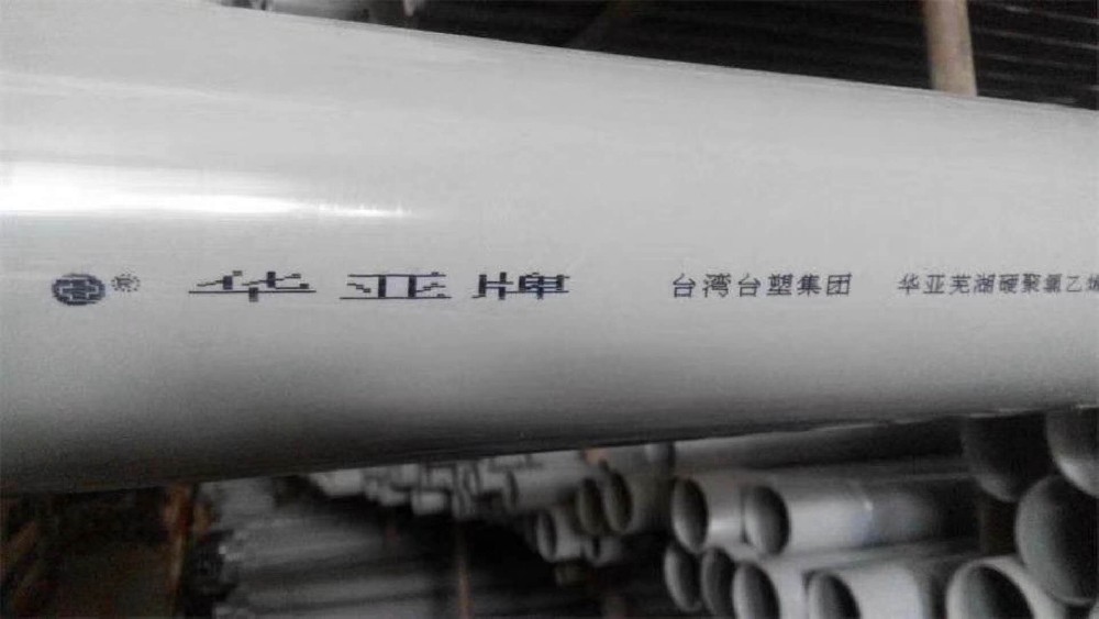 冬季PVC管施工安装注意事项